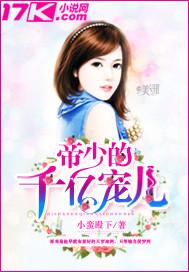少女时代与危险的少年