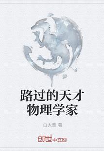 我的老板是神棍