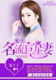 司爷的小娇妻是个满级大佬