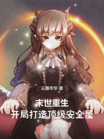 见过一个来自幻想乡的白发萝莉吗