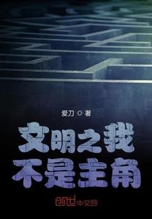 吾是恶魔吾怕谁