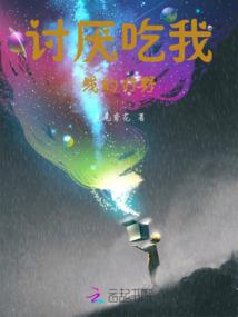 赤裸裸的人性