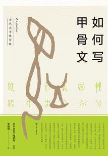 红拂夜奔不复返