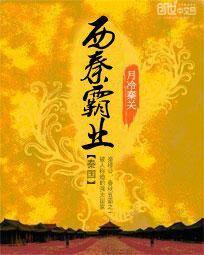 萨满邪神传