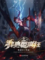 狱之火