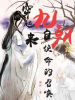 帝师传