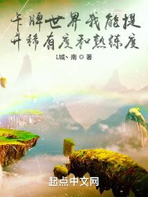 燃烧的巨人
