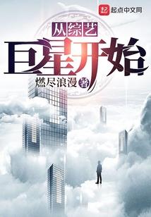 半魔成仙