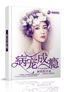 美短鬼，怎样过好这一生