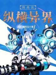 超能归来