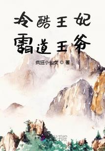 疯批魔神太撩人！