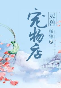 假念成真