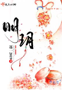 为你而呐喊