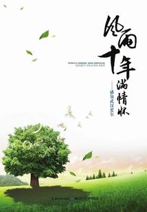 月空之心
