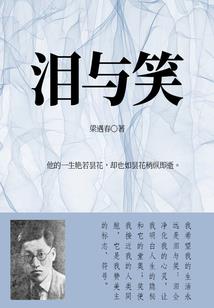 命定无缘