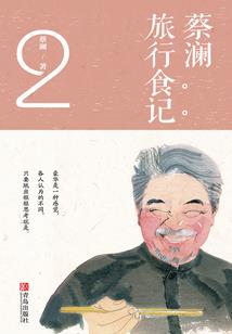 独游人生