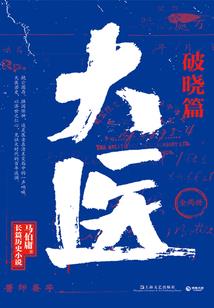 拔山河