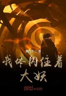 女人，赔我一个娃！