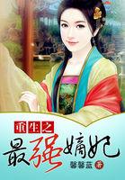 皇后独大