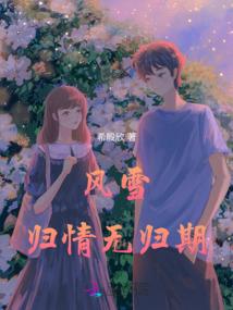 东京旗手的恋爱告急