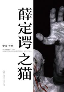 天命难为