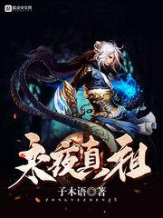 圣光的孩子