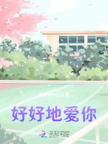 你是从未黯淡的星光