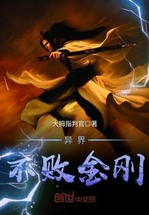 捡到一个老魔头