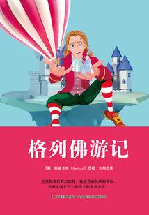 迷你特工队之冰与雪