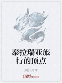 樱花缘上三生劫