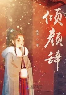一纸暖婚：顾小姐请签字