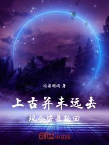 逆道为圣