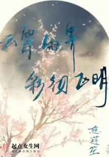 不羡仙之神上又跑了