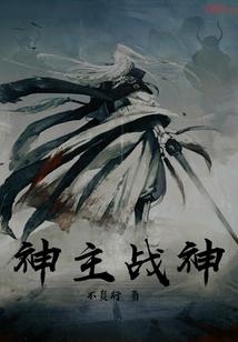 侍魂魔界之花