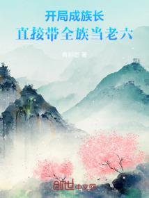 主角的制造者