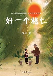 缘起琬辰