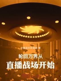 葬者
