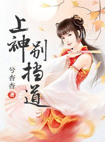通天魔传