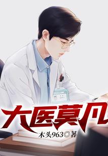 阿莲