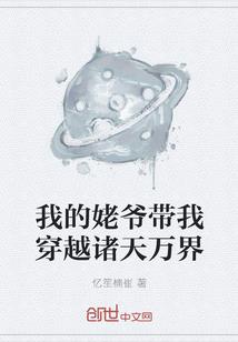 一越成妖之兔子爱吃窝边草
