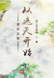 禁恋：让我取暖