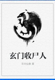 派对之末世