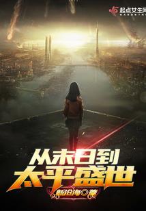 宙殿主人自传