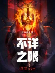 志怪：快跑，女妖来追我了！