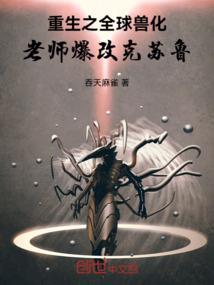 恶魔神明