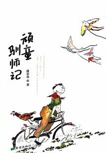 仙山我作主