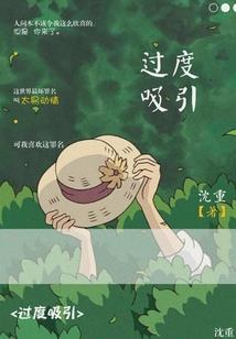 无情郡主有情郎