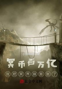 血染弑天道