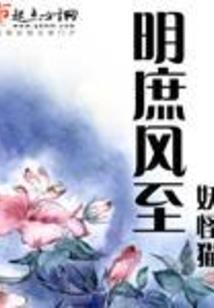 御兽之开局获得神兽