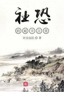情为玉碎